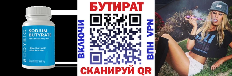 БУТИРАТ жидкий экстази  OMG ссылка  Чудово  купить наркотик 