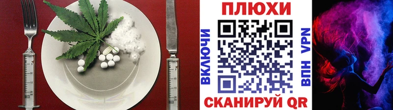 Еда ТГК марихуана  Чудово 
