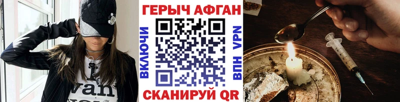 площадка какой сайт  Чудово  ГЕРОИН Афган  что такое наркотик 