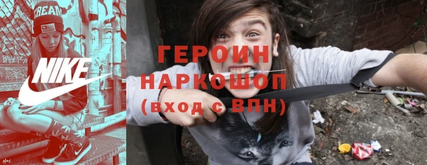 героин Богородск
