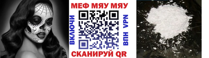 МЯУ-МЯУ mephedrone  площадка какой сайт  Чудово 