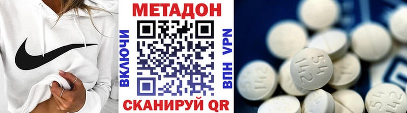 МЕТАДОН methadone наркота ОМГ ОМГ сайт Чудово